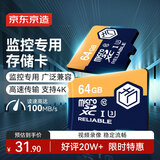 京东京造64GB TF（MicroSD）存储卡U3 C10 A1 4K 高速款行车记录仪&监控摄像头手机内存卡