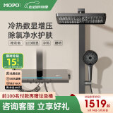 MOPO摩普卫浴F1恒温淋浴花洒全套枪灰色浴室增压洗浴喷头全铜套装 【冷热款升级腰喷】F1枪灰色款