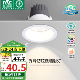 雷士（NVC）LED射灯家用嵌入式背景墙洗墙小山丘铝材白色7瓦记忆三色显色Ra98