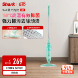 shark鲨客 蒸汽拖把 家用擦地拖地 高温除菌 电动手持清洁机吸尘器伴侣 D01