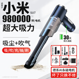巨木车载吸尘器车用无线充电吸吹两用家用小型迷你手持汽车车内大功率 顶配版【抽吹吸充刷】五合一吸尘器