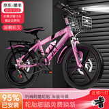 津驰远儿童自行车6-10-15岁碟刹中大童山地男女孩学生单车一体轮脚踏车 车筐款|粉色+变速+双碟刹+一体轮 22寸【身高140-160cm】约11-15岁