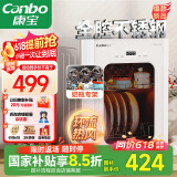 康宝（Canbo）消毒柜小型家用不锈钢台式婴儿奶瓶碗筷收纳高温热风消毒碗柜烘干【国家补贴】XDR53-LC3M