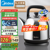 美的（Midea）电水壶热水壶电热水壶304不锈钢5L大容量暖水壶烧水壶开水壶家用防干烧SH50X2a