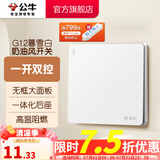 公牛（BULL）奶油风开关插座 网络大面板 家用墙壁插座多孔86型G12系列暮雪白 一开双控