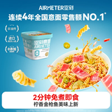 空刻冲泡意面方便面拌面夜宵泡面即食金枪鱼口味110.2g/盒 