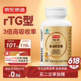 京东京造4倍rTG深海鱼油软胶囊150粒omega-3DHAEPA 辅助降血脂非鱼肝油