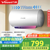 万和（Vanward）【鲜水洗Y5】60升瓷净鲜活水电热水器 3.3KW变频速热 国补20%超一级能效FOF抑垢镁棒E60-Y5D-33