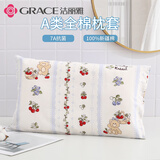 洁丽雅（Grace）枕套A类抗菌100%纯棉  吸汗枕头套 微屿 一只装 30*50cm