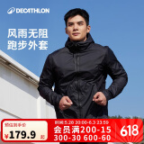 迪卡侬运动外套男士春秋防水防风防雨速干户外夹克开衫风衣 2836531