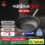 三禾微纳无涂层不粘炒锅不锈钢炒菜锅含钛锅具32cm黛蓝青配钢铲LC32S1