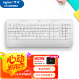 罗技（Logitech）K650无线蓝牙键盘 优选系列 商务办公键盘带掌托 双模企业级 带Logi Bolt接受器 商用版 白色