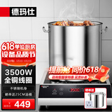 德玛仕（DEMASHI）商用电磁炉大功率3500w大电磁炉炒菜电池炉电磁灶大锅灶炒菜电炒炉火锅【全铜线圈】 按键升级【3500W加厚】TT-3500B