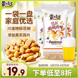 黄飞红（HUANGFEIHONG）麻辣蒜片花生116g*3袋组合装 休闲零食下酒菜脱油花生 坚果炒货