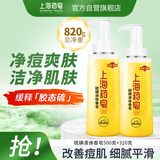 上海药皂洗发沐浴清洁净痘男女硫磺液体香皂500g+320g