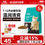 力狼（LILANG）猫粮幼猫奶糕鲜鸭肉离乳期奶猫专用全价天然猫粮2.5kg