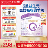 合生元（BIOSTIME）可贝思亲呵好吸收较大婴儿配方羊奶粉2段6-12个月700克*4罐新国标