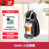 DOLCE GUSTO雀巢 全自动胶囊咖啡机 Genio 小企鹅黑胶囊机 家用 办公室