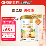 初元江中卓悦蛋白粉乳清蛋白大豆中老年人营养品长辈父母送礼400g/罐