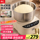 利仁（Liven）和面机家用揉面机厨师机专注厨电30年中西菜单智能可加热发酵醒面一体机面包机搅面机HMJ-D5036S