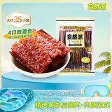 自然派粤港澳特色牛肉干肉脯独立小包装办公室休闲零食什味牛肉脯250g