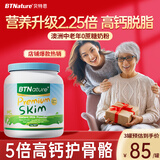 BTNature贝特恩蓝胖胖子中老年人奶粉0蔗糖高钙蛋白增强免疫力澳洲进口 【营养升级2.25倍】高钙脱脂1kg
