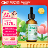 Nature's Nutra莱思纽卡婴幼儿儿童宝宝藻油DHA液态DHA滴剂非DHA胶囊 60ml