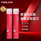 菲灵（FEELING）喷发胶 男女造型蓬松丰盈速干免洗强力定型喷雾干胶 菲灵喷发胶400ml两瓶