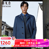 雅戈尔（YOUNGOR）男装大衣男单排扣修身版商务大衣羊毛羊绒舒适易打理4色可选 VYSY015104HFY蓝色 L 175/96A