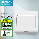 西门子（SIEMENS） 开关插座 墙壁插座大间距电源86型插座远景雅白 一开双控
