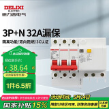 德力西电气空开断路器空气开关漏电保护器DZ47sLE 3P+N 32A