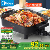 美的（Midea）电火锅 电炒锅家用多功能电锅煎烤涮一体电热电煮锅6L 火锅锅不粘烤鱼锅MC-DY3030Easy101