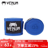 VENUM毒液4M拳击绷带泰拳散打绑带拳击绷带 拳套缠带 蓝色 4米