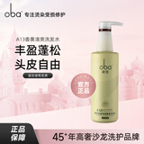 欧芭洗发水香薰清爽飘逸洗发水A13欧巴洗头膏740g去油蓬松