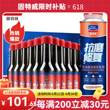 固特威 燃油宝 汽油添加剂除积碳三元催化节气门省油清洗剂机油保护剂 小黑瓶礼盒装+抗磨修复