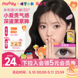 moody美瞳半年抛蜡笔小新系列隐形眼镜1片装 乖饱饱0度