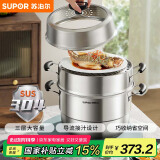苏泊尔SUPOR 巧易取不串味三层蒸锅304不锈钢高拱盖30cm复底通用SZ30VA1