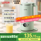 LOTOR迷你豆浆机家用小型破壁机五谷杂粮全自动免过滤1-2人食3米糊榨汁机 绿色 0.66L 升级款