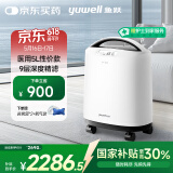 鱼跃5升医用级制氧机5AW升级款吸氧机家用老人呼吸带雾化8F-5CW