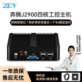 新创云工控机工业计算机linux服务器低功耗迷你小主机微型电脑ubuntu无风扇嵌入式双网双串口小型minipc