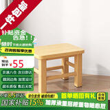 小匠材实木凳子家用客厅矮凳孩子矮款茶几方凳结实小板凳方27*23*27