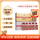 飞天 酱香型白酒 金条+白条 酱香型白酒53度 50ml*5瓶 共2盒