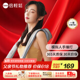倍轻松（breo）颈椎按摩器Neck N2按摩披肩 肩颈按摩器 颈椎颈部肩部腰部背部按摩仪 送父母生日父亲节礼物