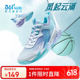 361°悍将|儿童篮球鞋25夏实战训练青少年硬地耐磨篮球鞋 蓝37