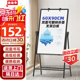 比比牛 60*90cm支架式白板 双面书写可升降办公写字板家用画板 四脚高度可调 BBNS-F6090