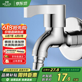 名爵（MEJUE）黄铜快开水龙头洗衣机加长水龙头墩布拖把池单冷水嘴加厚Z-1620