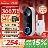 360 可视门铃5Pro摄像头家用监控摄像头智能摄像机2K智能门铃电子猫眼无线wifi 300W超清夜视AR1C