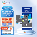 e代标签带36mm蓝底黑字TZe-561标签色带适用兄弟PT-900标签机E800TK打印机brother标签纸打印纸
