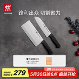 双立人（ZWILLING）刀具套装Enjoy中片刀多用刀2件套菜刀水果刀切片刀切菜刀厨房好物