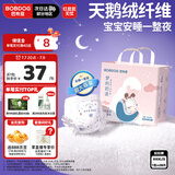 巴布豆（BOBDOG）梦的初语拉拉裤XXXL号28片尿不湿【品牌直供 安心品质】